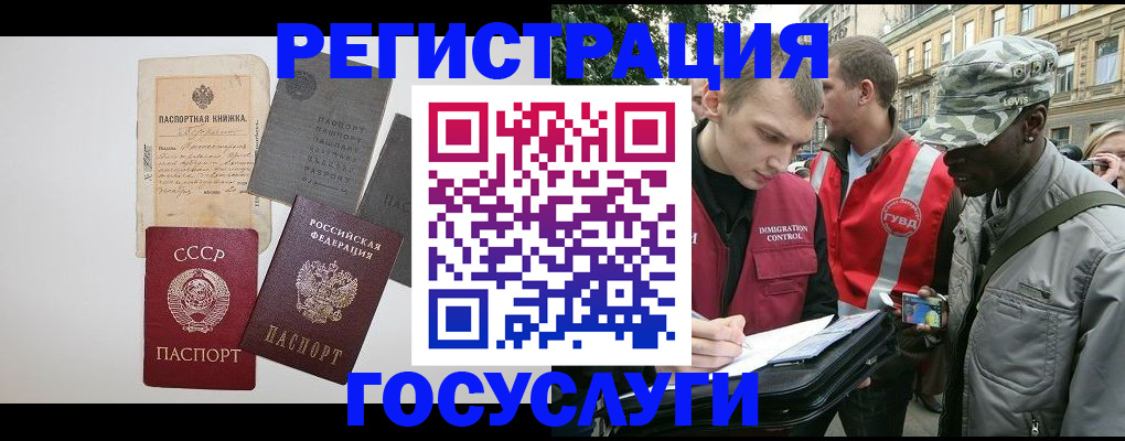 временная регистрация адрес в Снежинске