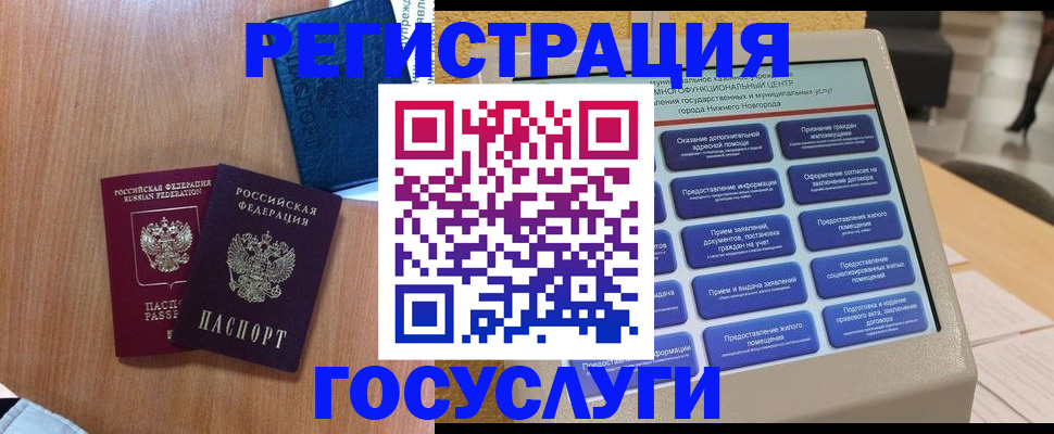 прописка ребенка в Снежинске