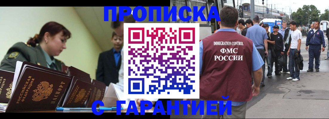 временная регистрация поиск в Снежинске