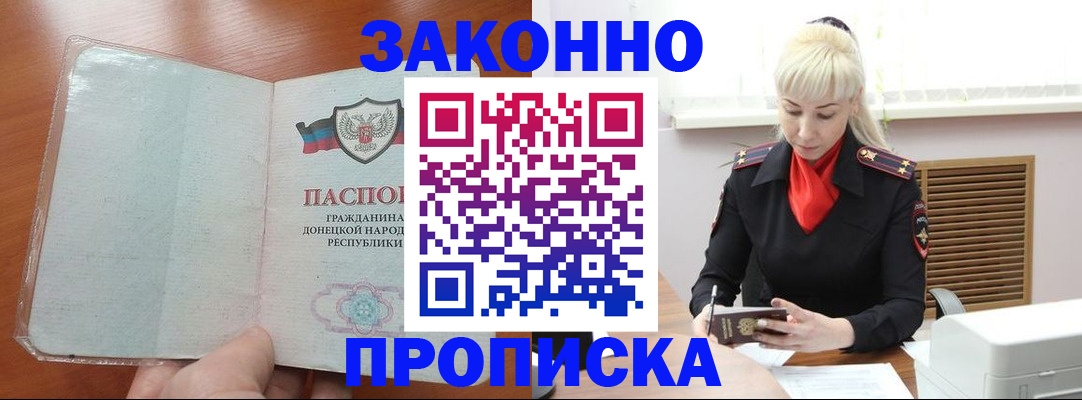 прописка паспорт в Снежинске